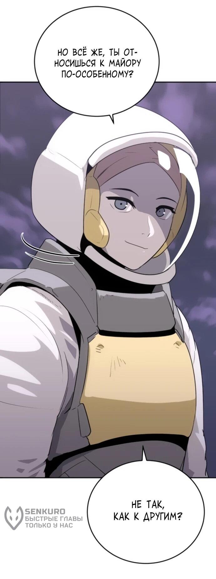 Манга Грандиозный финал - Глава 32 Страница 43