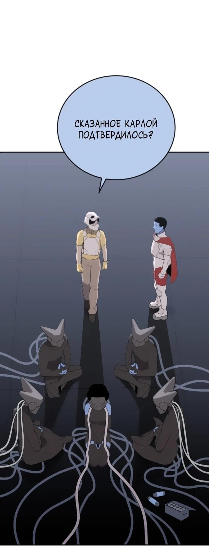 Манга Грандиозный финал - Глава 32 Страница 52