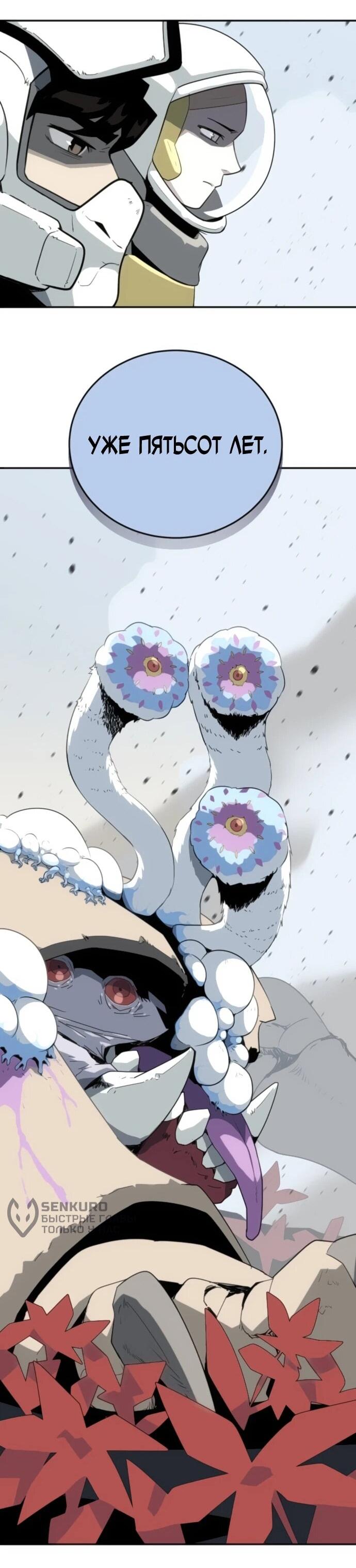 Манга Грандиозный финал - Глава 32 Страница 71