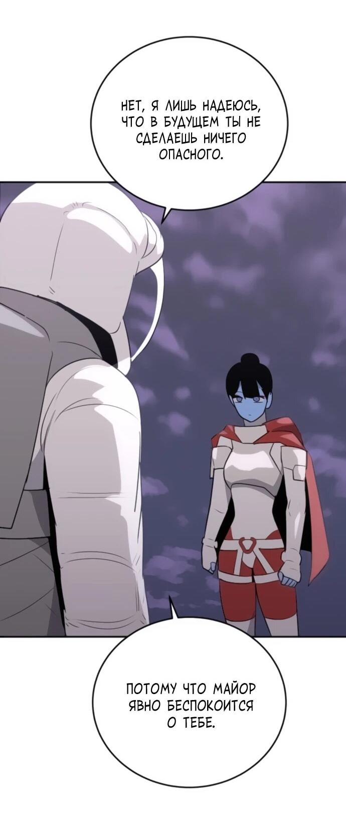 Манга Грандиозный финал - Глава 32 Страница 45