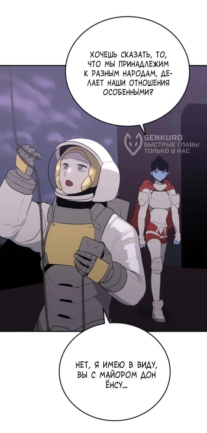 Манга Грандиозный финал - Глава 32 Страница 38