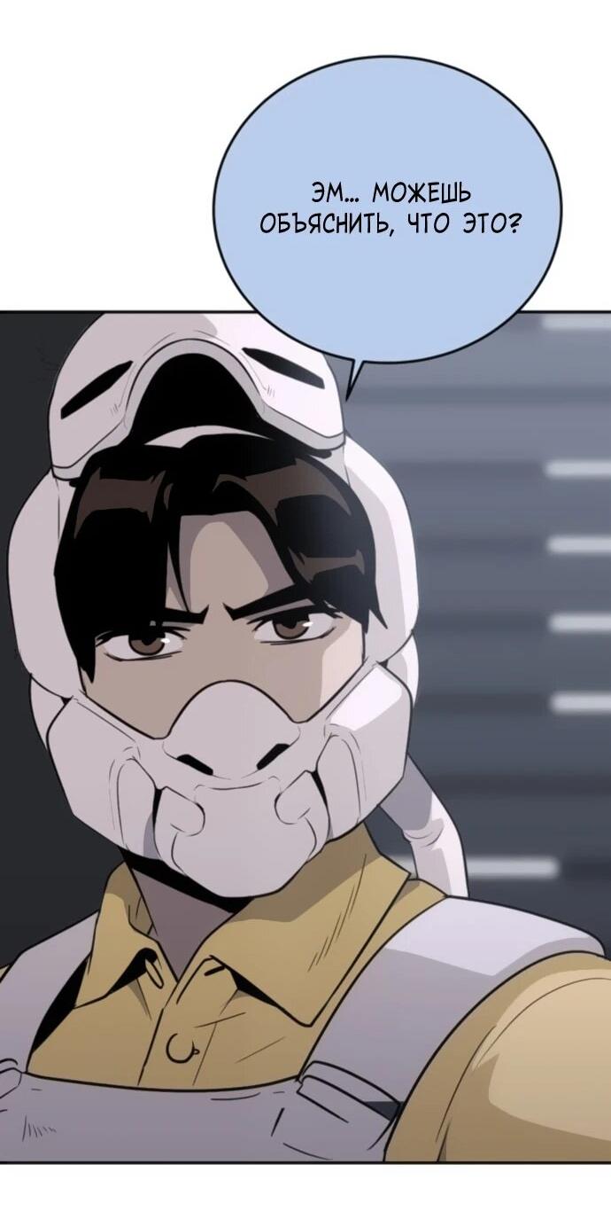 Манга Грандиозный финал - Глава 32 Страница 56