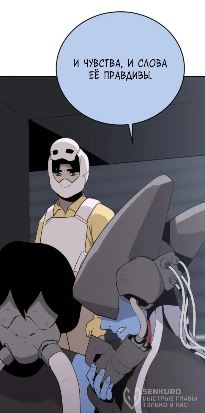 Манга Грандиозный финал - Глава 32 Страница 53