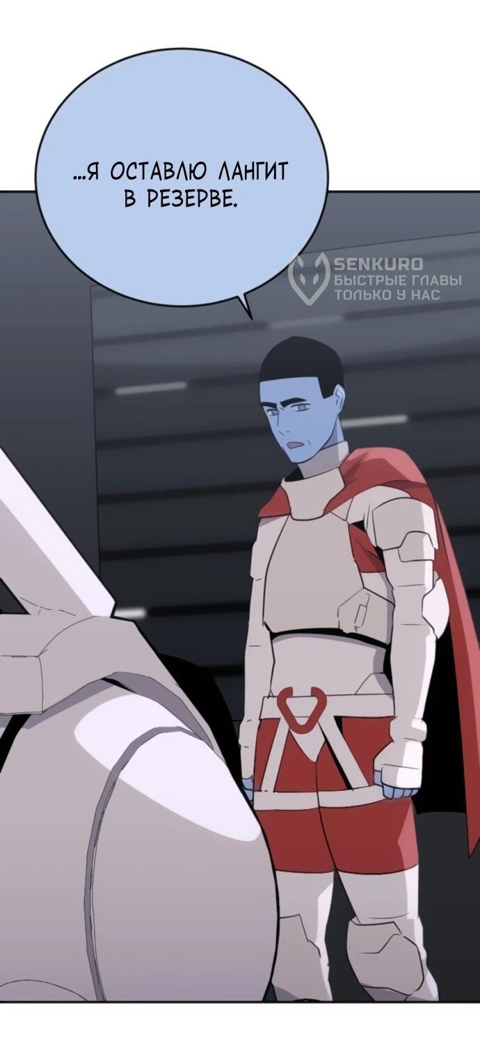 Манга Грандиозный финал - Глава 32 Страница 67