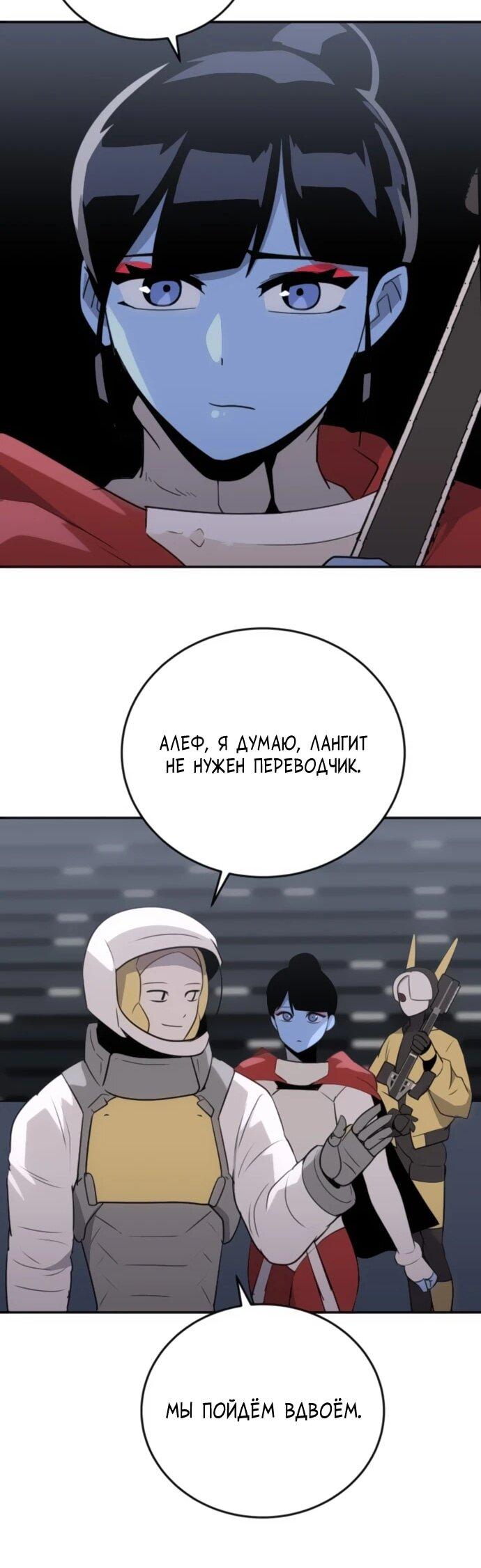 Манга Грандиозный финал - Глава 32 Страница 35