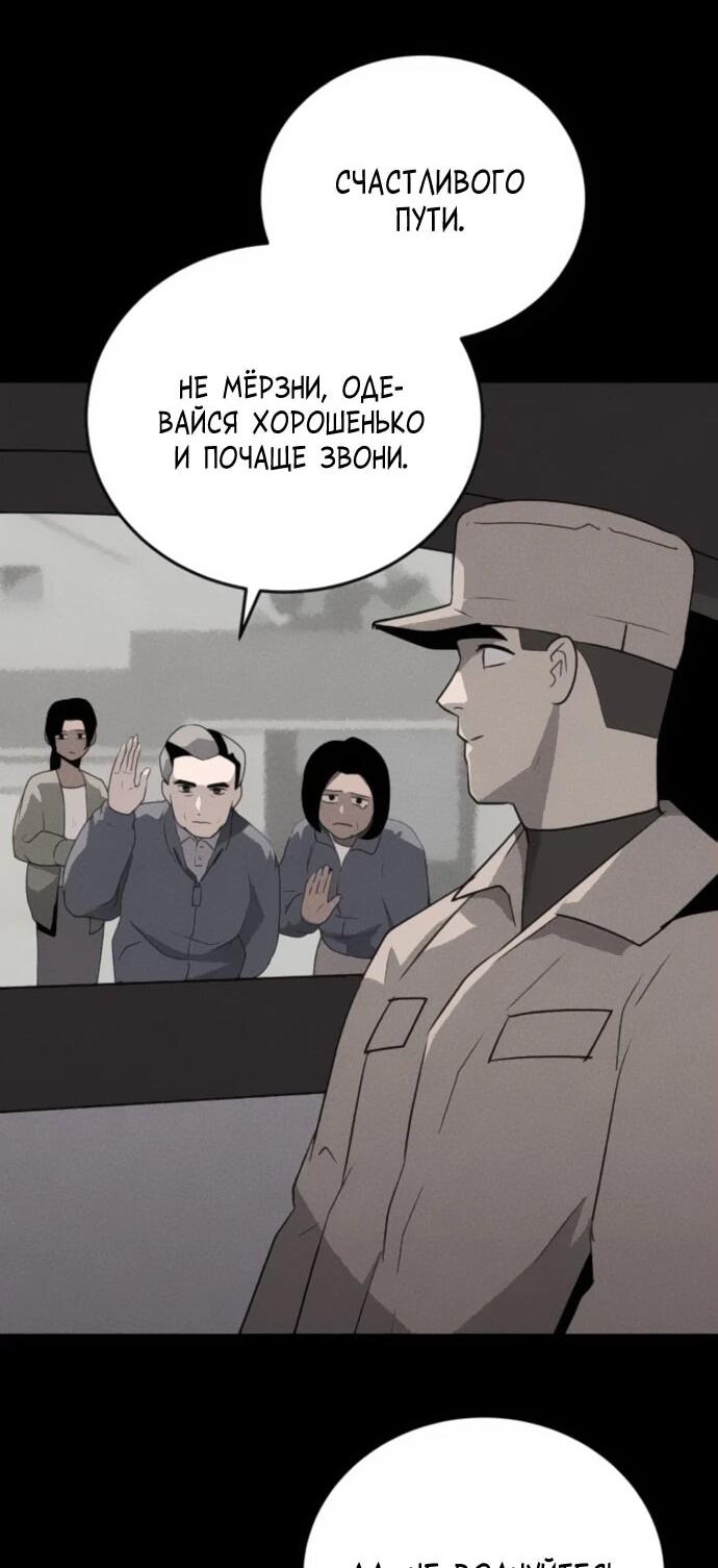 Манга Грандиозный финал - Глава 32 Страница 7