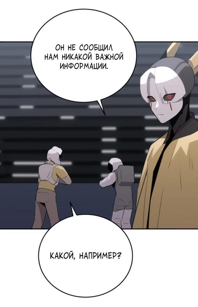 Манга Грандиозный финал - Глава 32 Страница 12