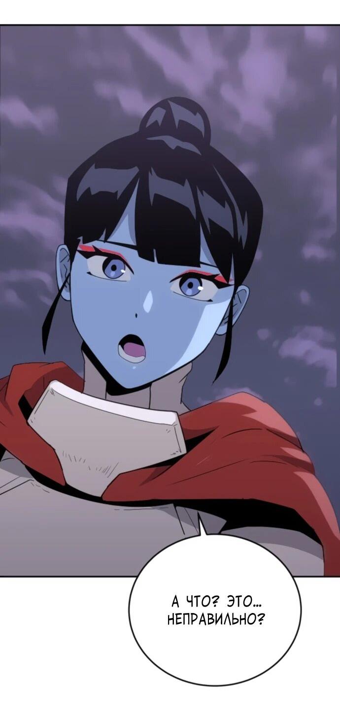 Манга Грандиозный финал - Глава 32 Страница 44