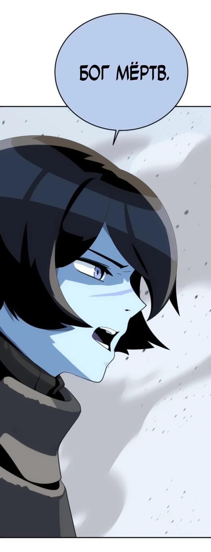 Манга Грандиозный финал - Глава 32 Страница 70