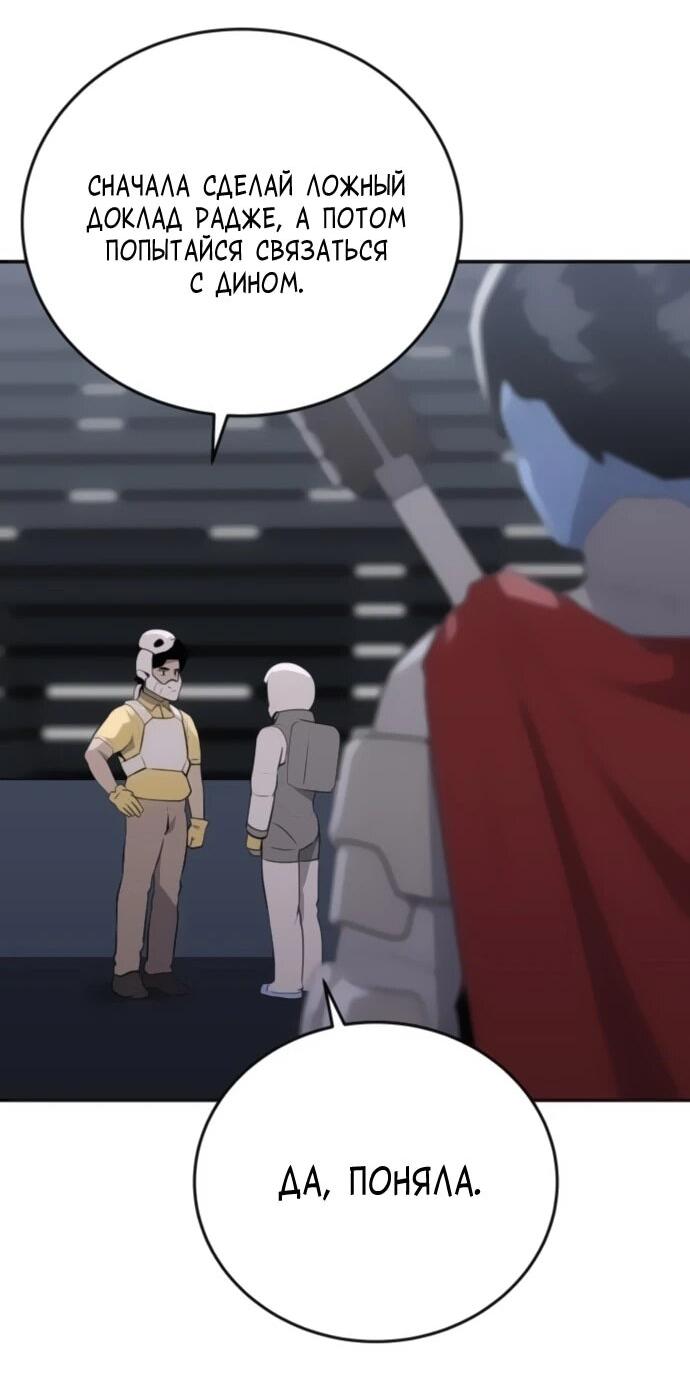 Манга Грандиозный финал - Глава 32 Страница 24