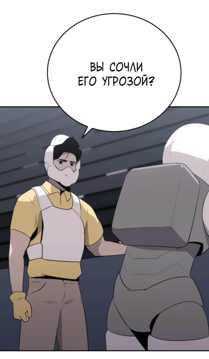 Манга Грандиозный финал - Глава 32 Страница 17