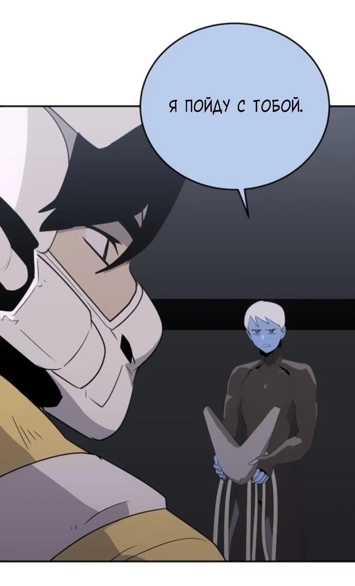 Манга Грандиозный финал - Глава 32 Страница 63