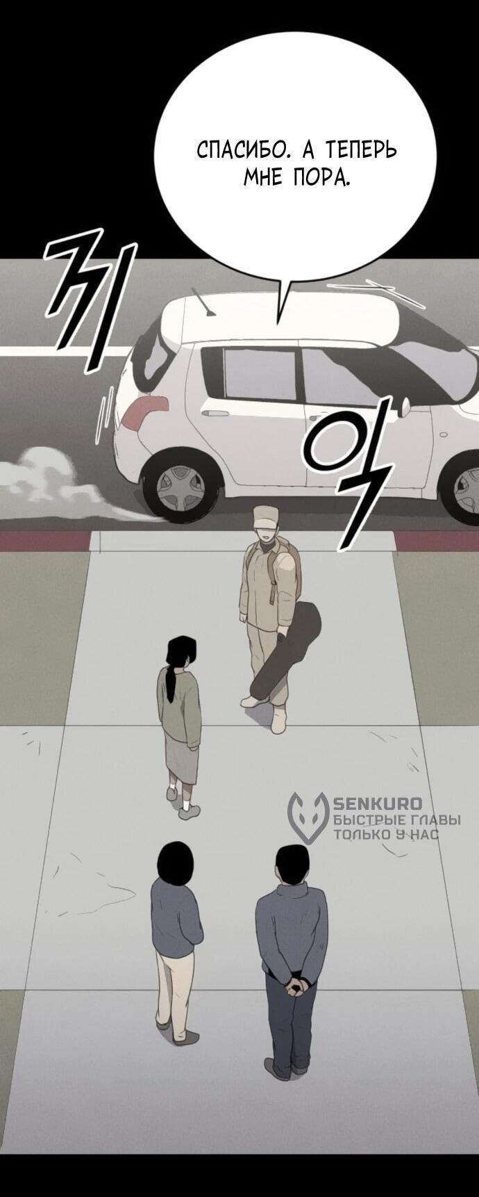 Манга Грандиозный финал - Глава 32 Страница 6