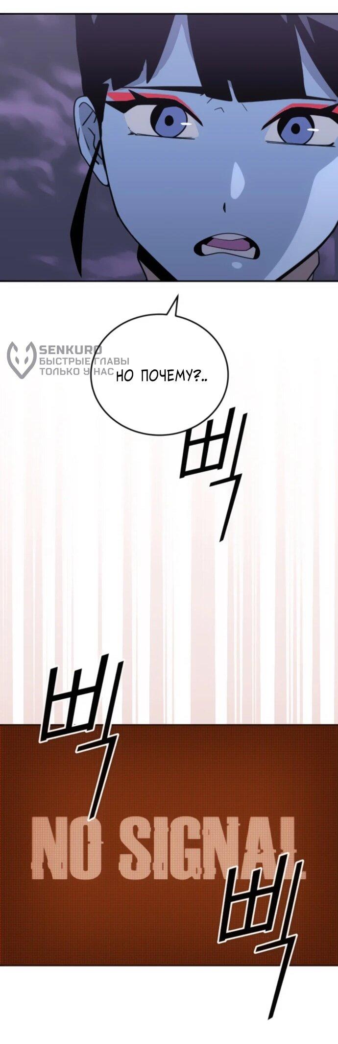 Манга Грандиозный финал - Глава 32 Страница 49