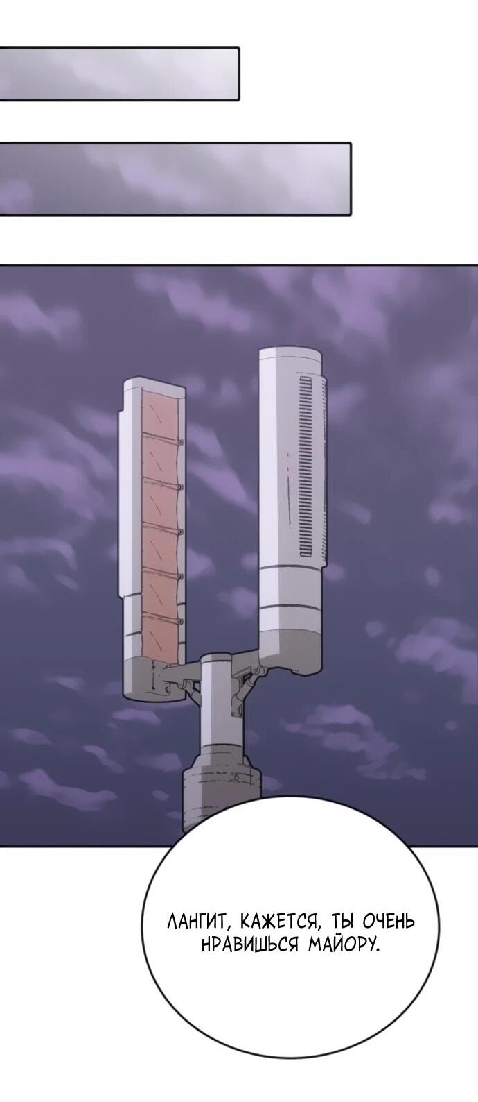 Манга Грандиозный финал - Глава 32 Страница 36