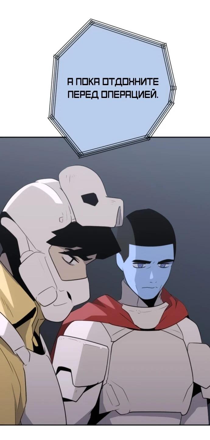 Манга Грандиозный финал - Глава 32 Страница 69