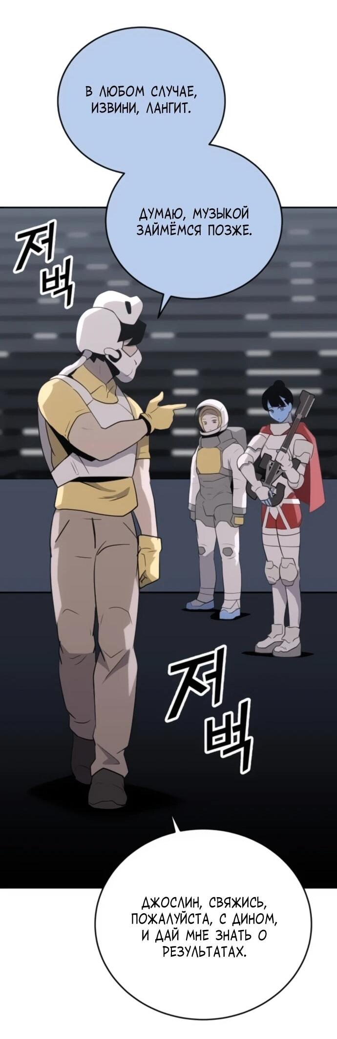 Манга Грандиозный финал - Глава 32 Страница 31