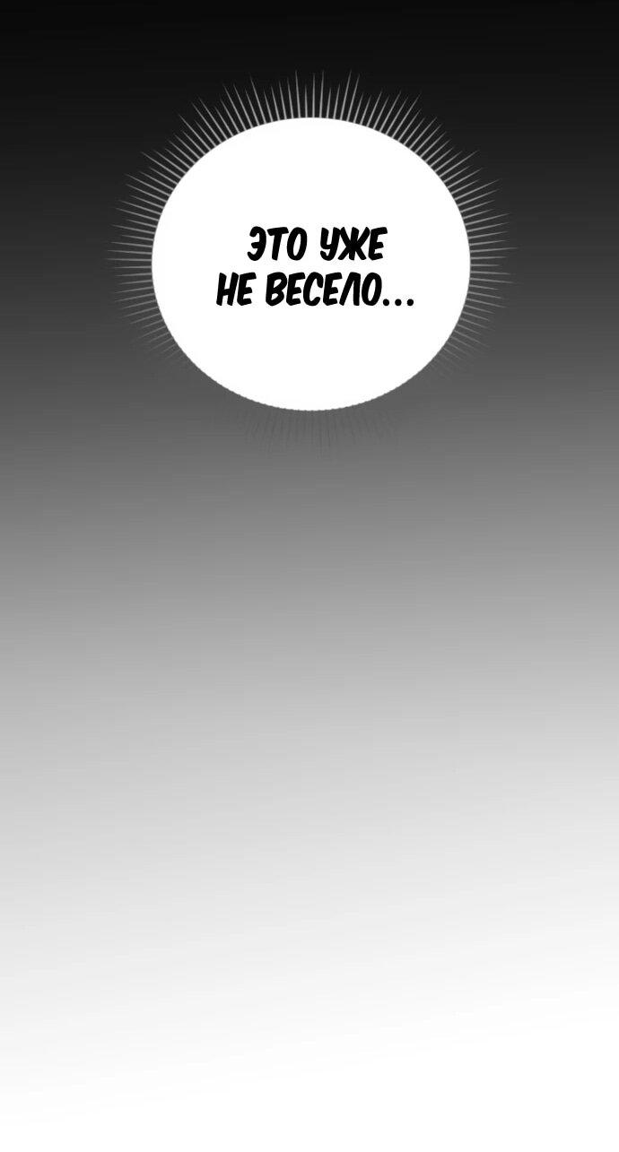 Манга Грандиозный финал - Глава 32 Страница 10