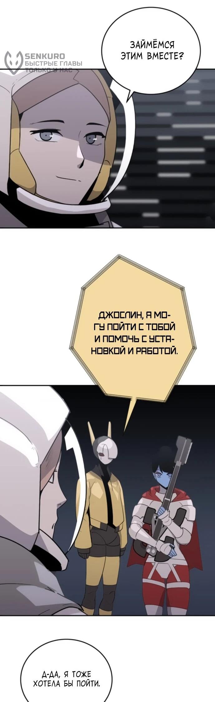 Манга Грандиозный финал - Глава 32 Страница 34