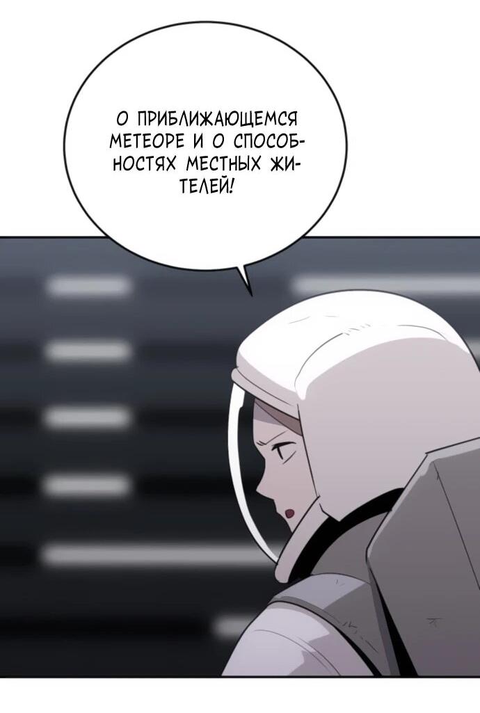 Манга Грандиозный финал - Глава 32 Страница 13