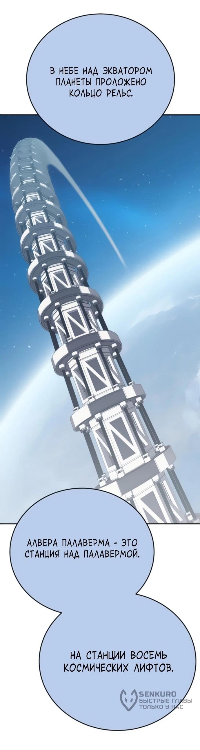 Манга Грандиозный финал - Глава 32 Страница 57