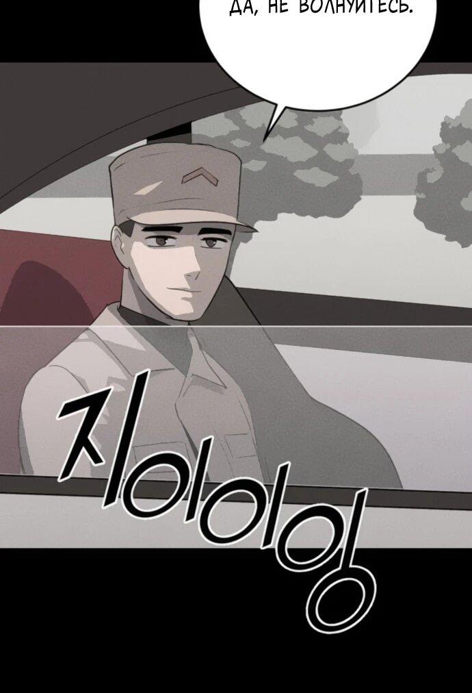 Манга Грандиозный финал - Глава 32 Страница 8