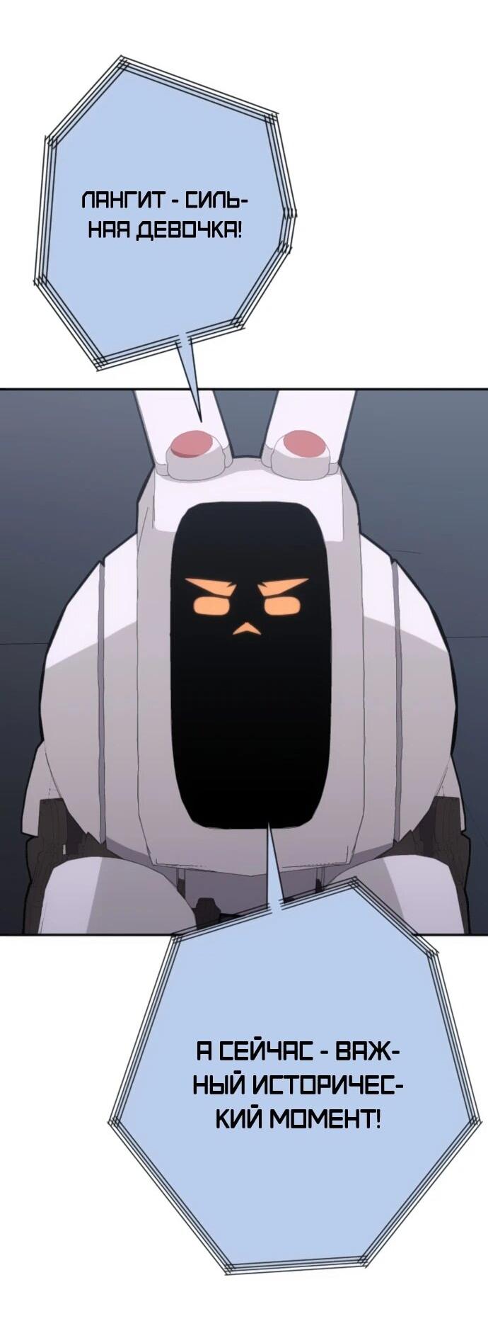 Манга Грандиозный финал - Глава 32 Страница 66