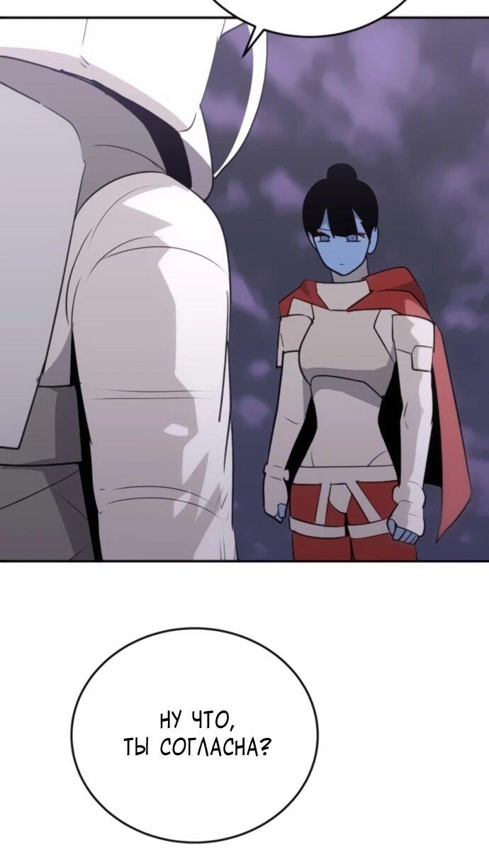 Манга Грандиозный финал - Глава 32 Страница 48