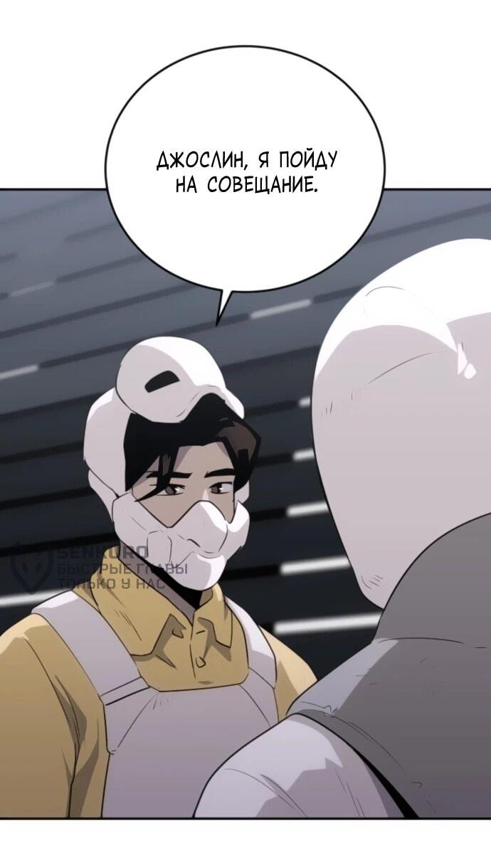Манга Грандиозный финал - Глава 32 Страница 23