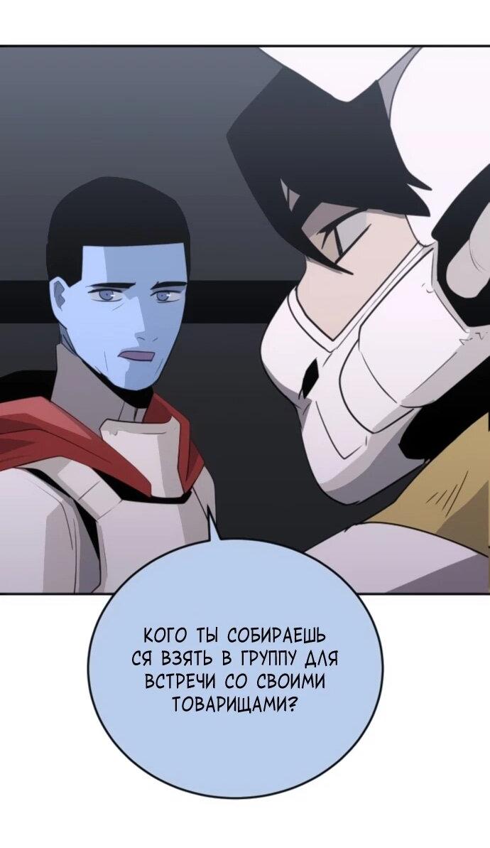 Манга Грандиозный финал - Глава 32 Страница 61