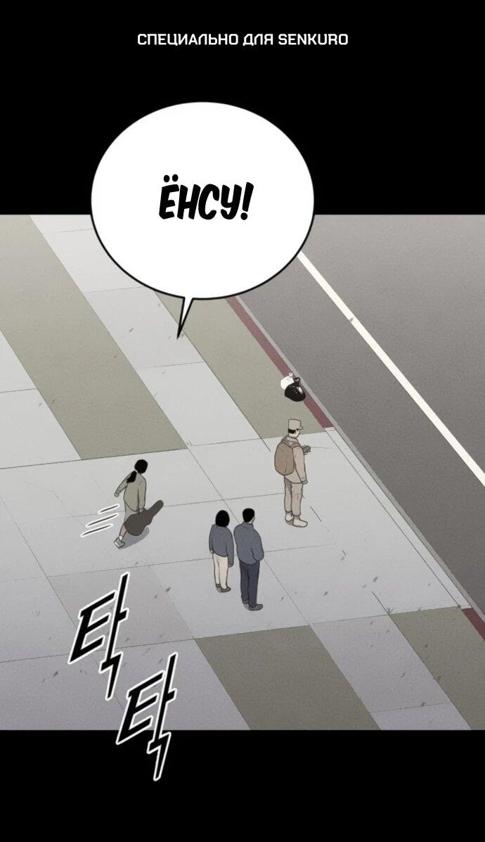 Манга Грандиозный финал - Глава 32 Страница 1