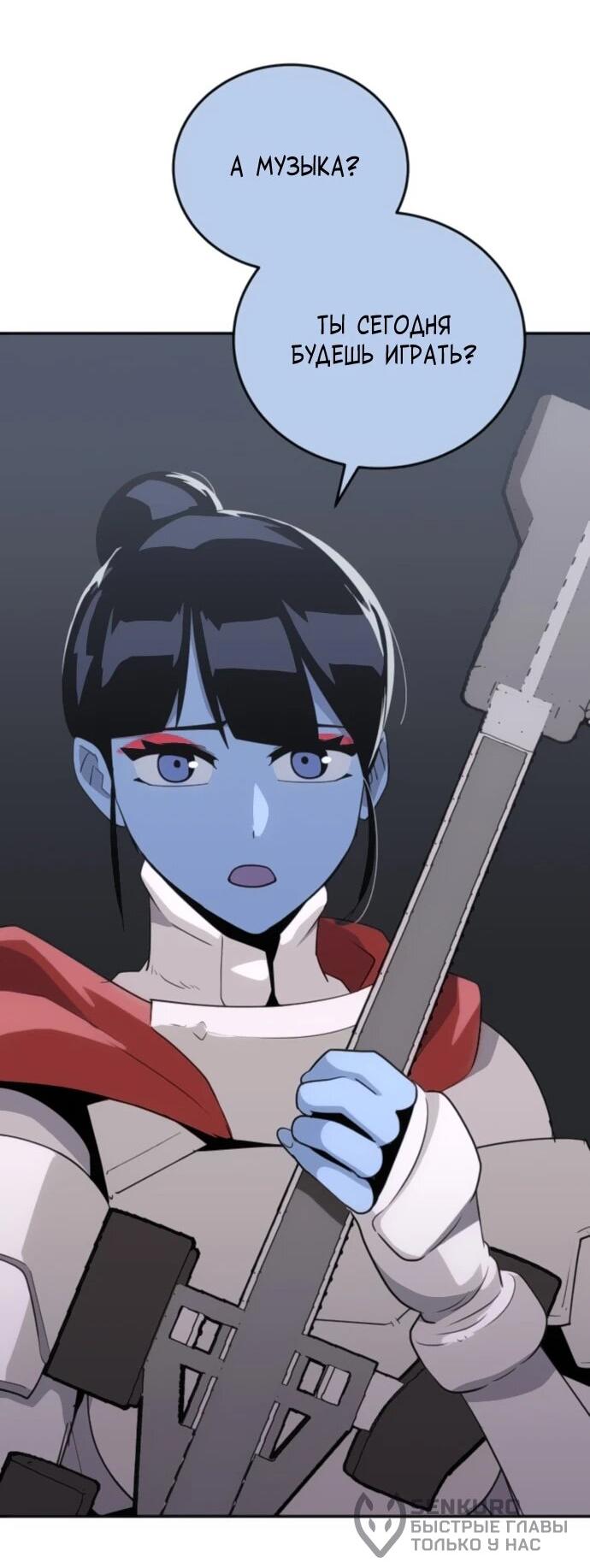 Манга Грандиозный финал - Глава 32 Страница 28