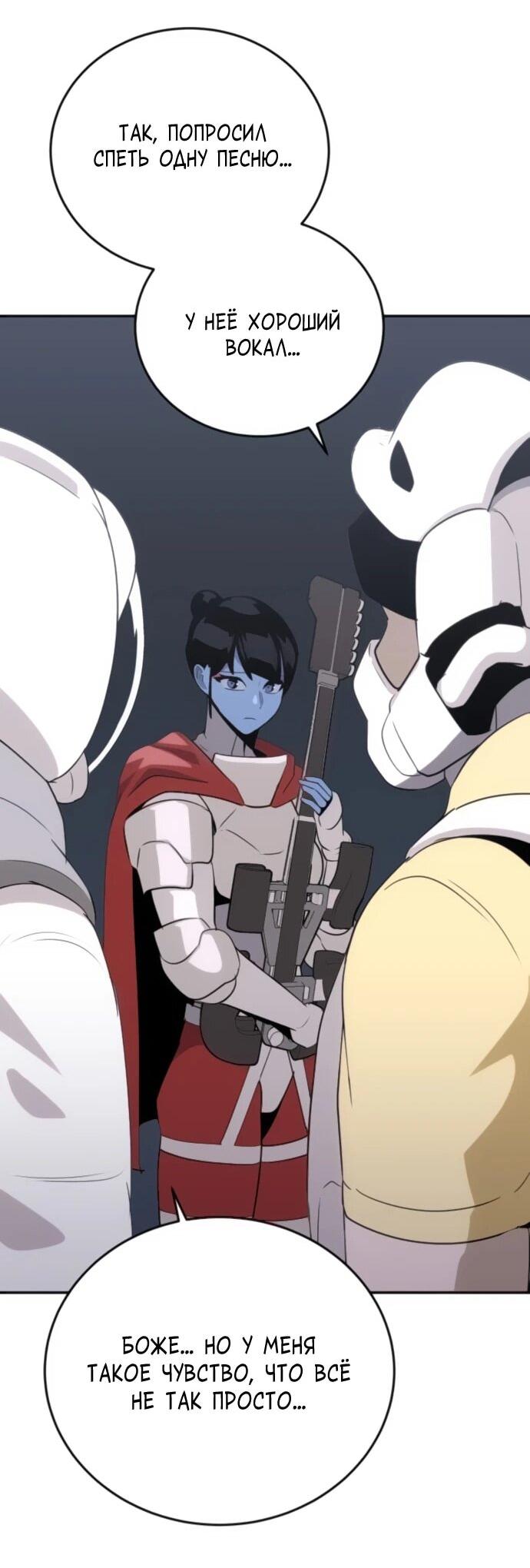 Манга Грандиозный финал - Глава 32 Страница 30