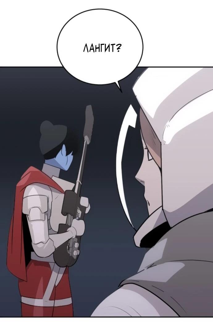 Манга Грандиозный финал - Глава 32 Страница 32