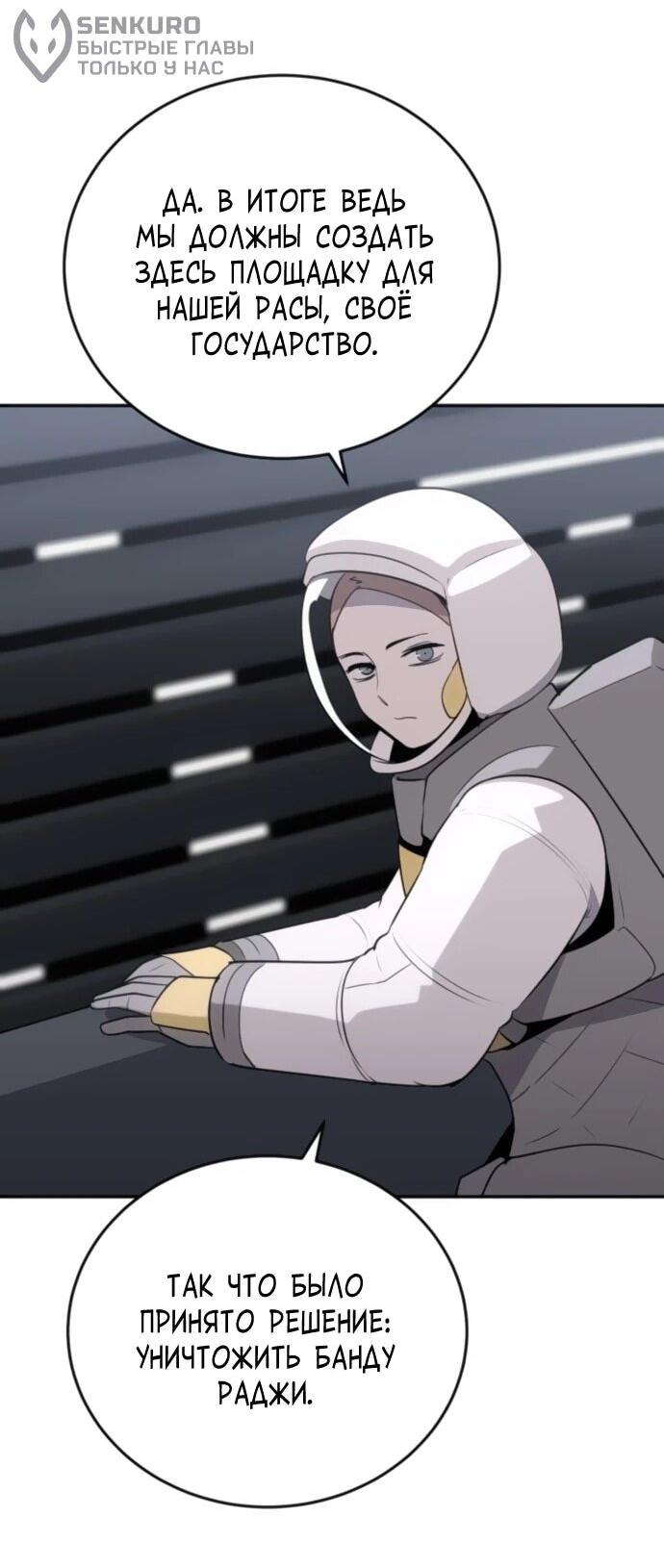 Манга Грандиозный финал - Глава 32 Страница 18