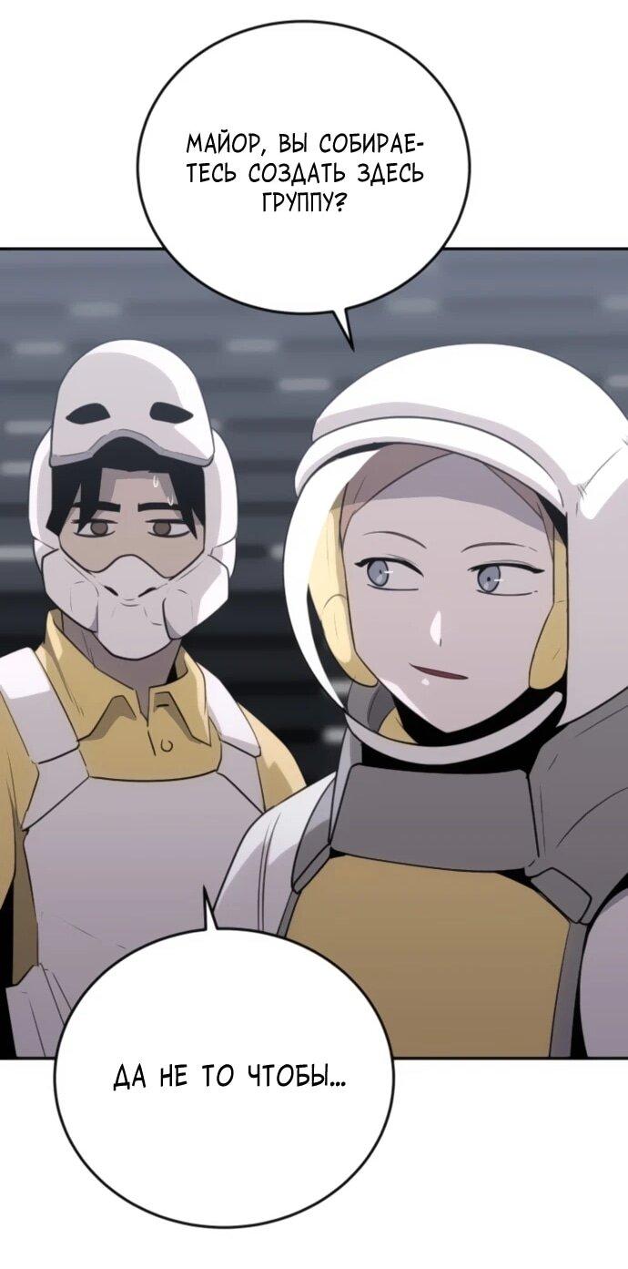 Манга Грандиозный финал - Глава 32 Страница 29