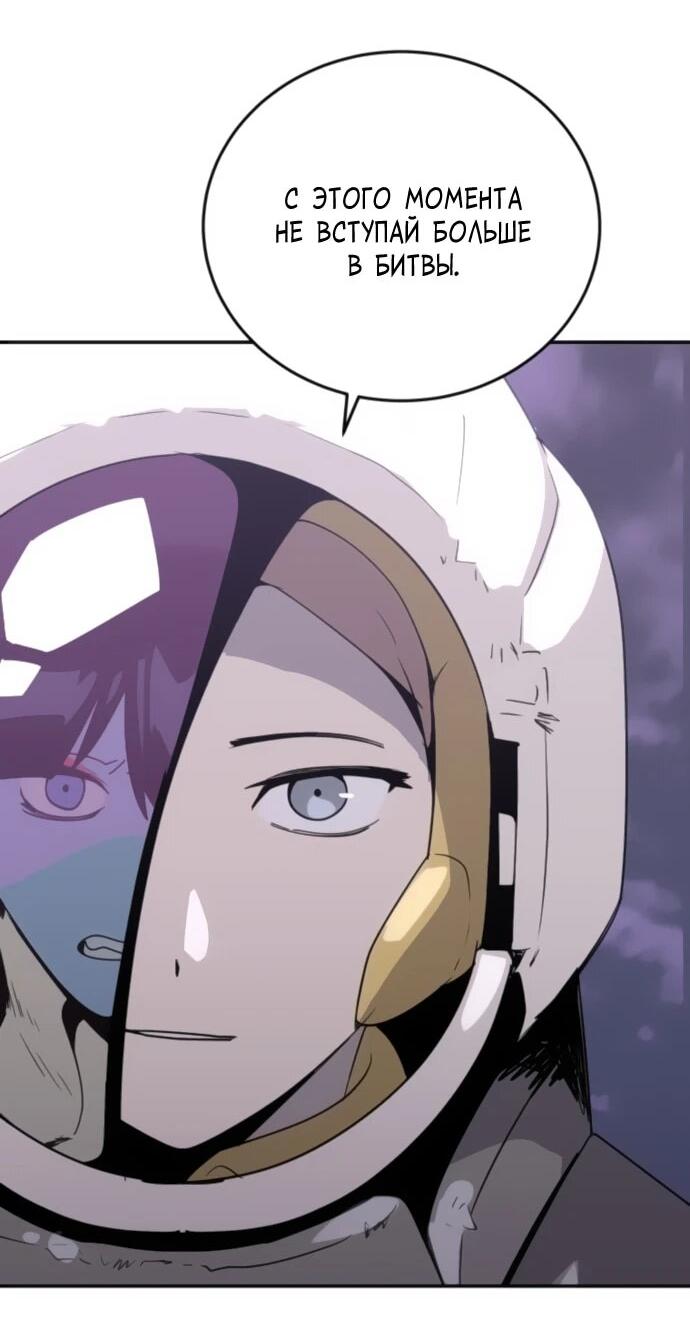 Манга Грандиозный финал - Глава 32 Страница 46