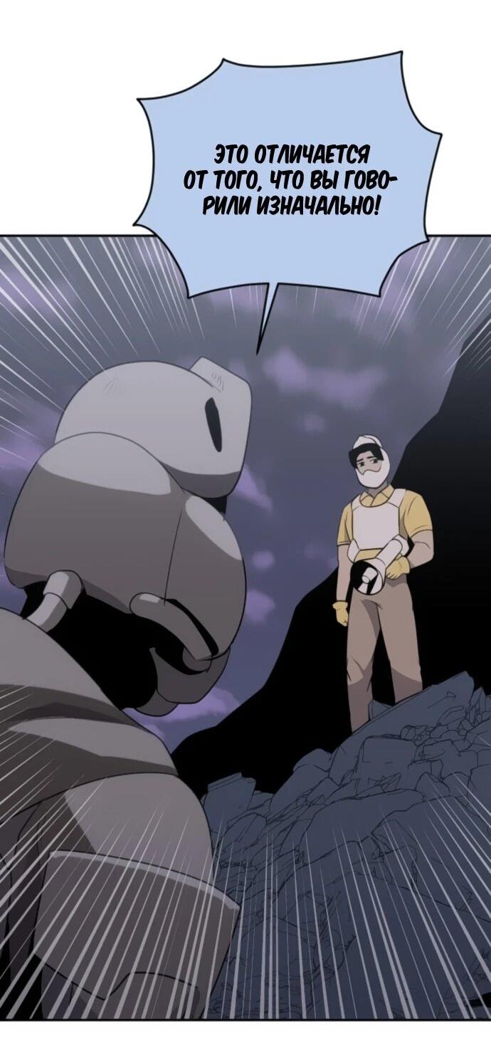 Манга Грандиозный финал - Глава 31 Страница 22