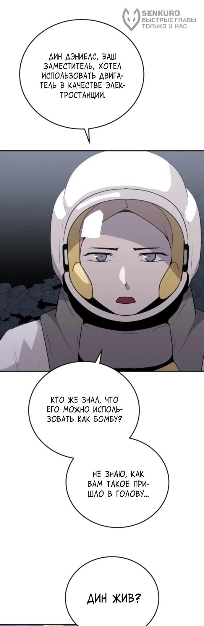 Манга Грандиозный финал - Глава 31 Страница 6