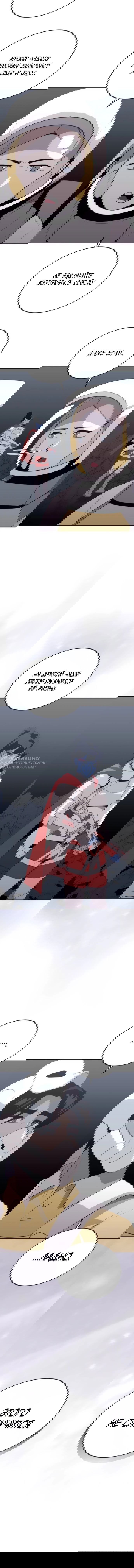 Манга Грандиозный финал - Глава 31 Страница 63