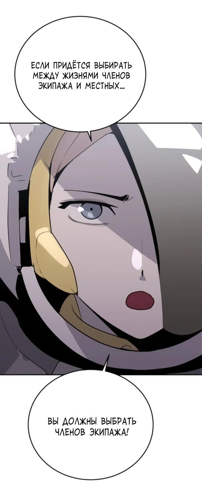 Манга Грандиозный финал - Глава 31 Страница 60