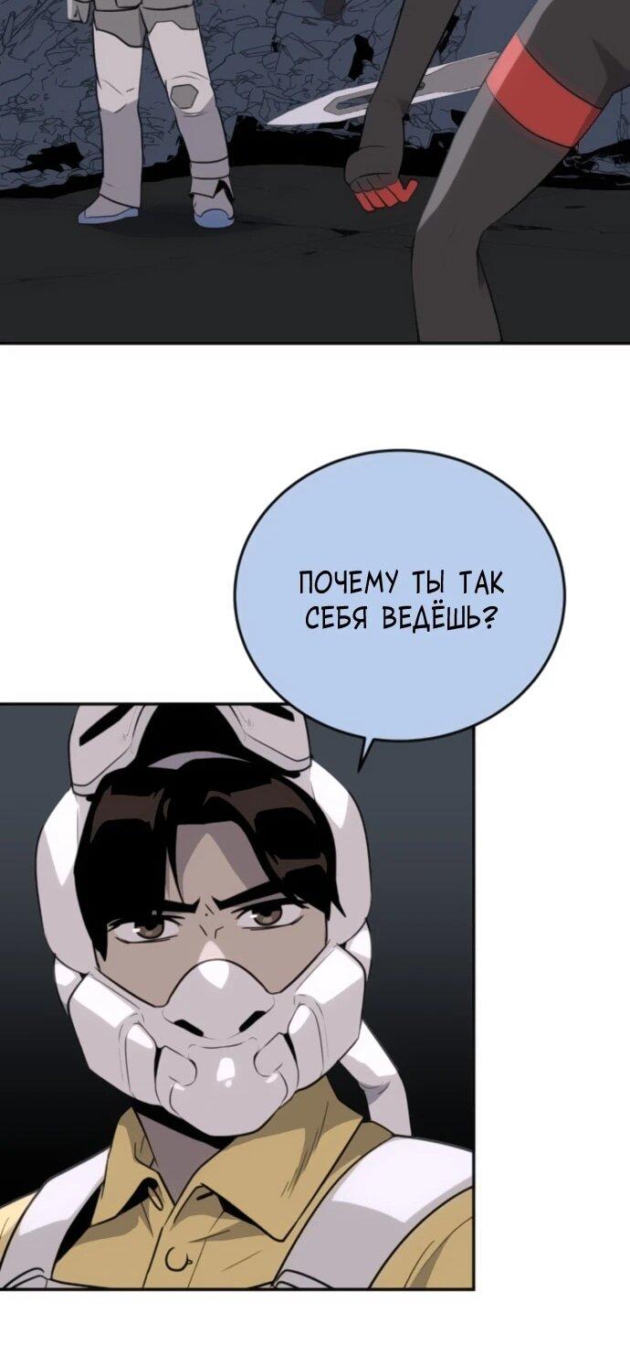 Манга Грандиозный финал - Глава 31 Страница 43