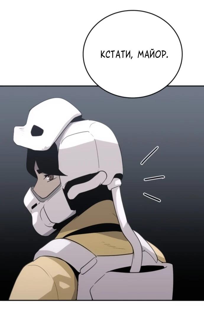 Манга Грандиозный финал - Глава 31 Страница 57