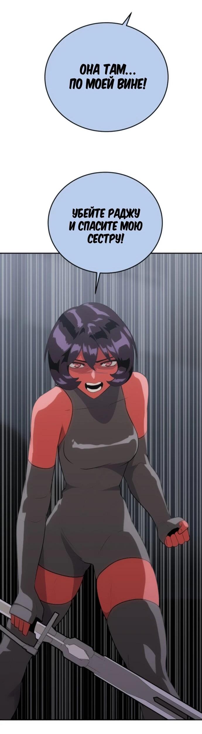 Манга Грандиозный финал - Глава 31 Страница 47