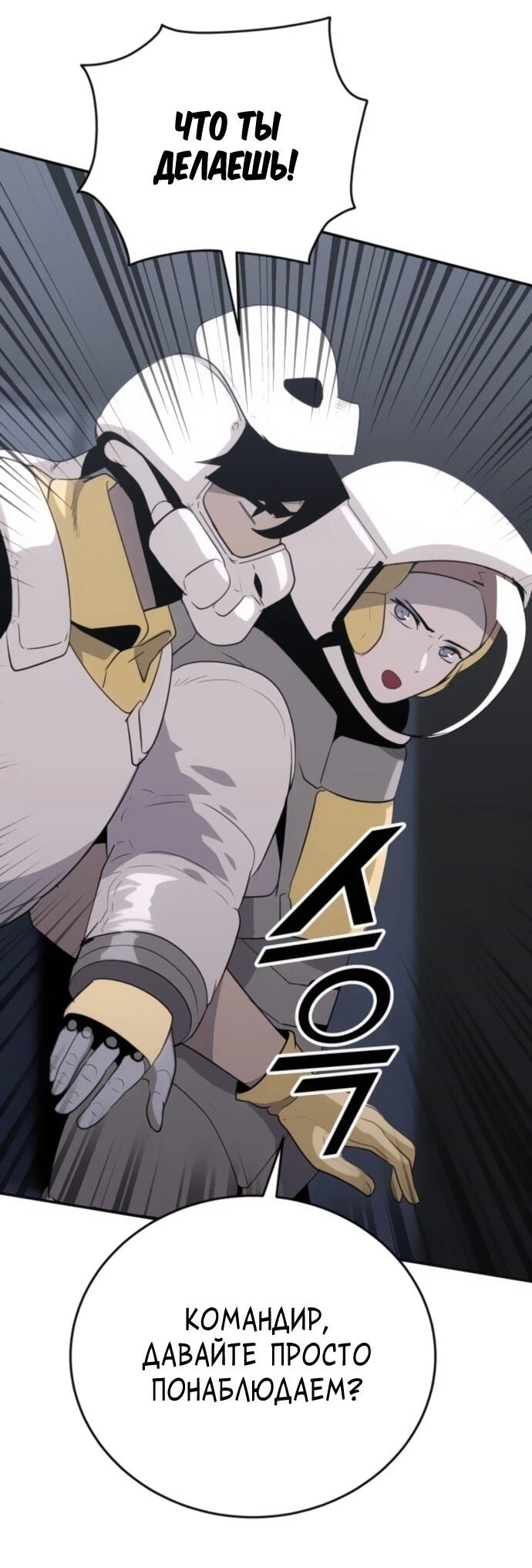 Манга Грандиозный финал - Глава 31 Страница 35