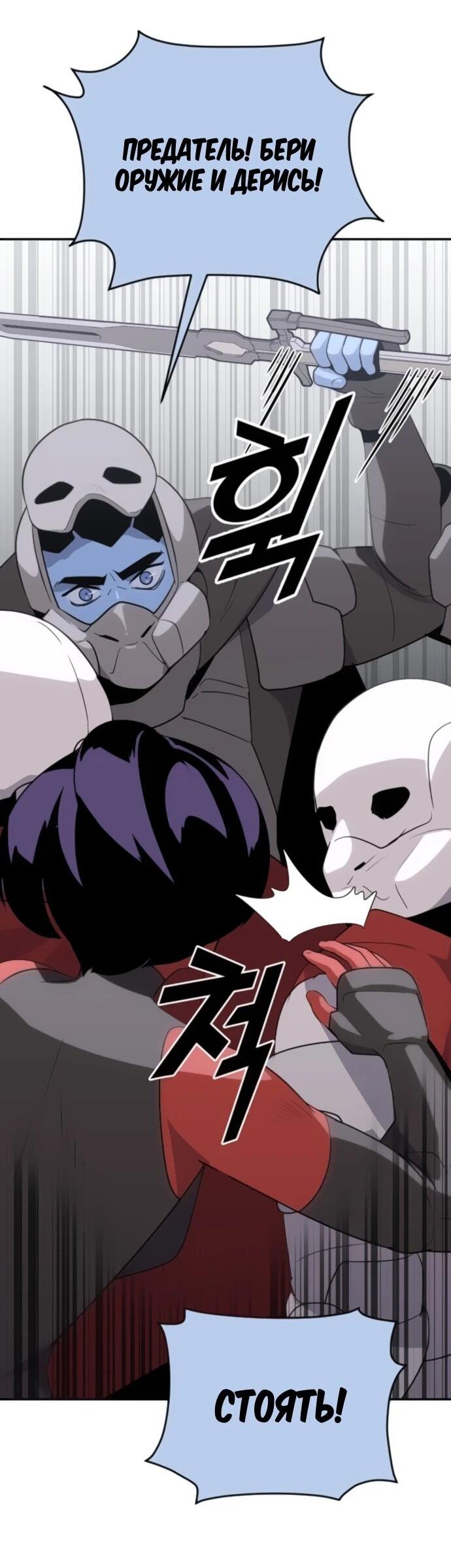 Манга Грандиозный финал - Глава 31 Страница 27