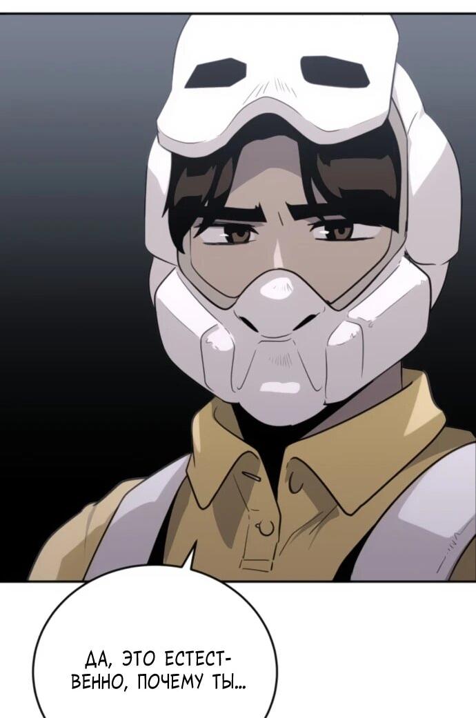 Манга Грандиозный финал - Глава 31 Страница 62