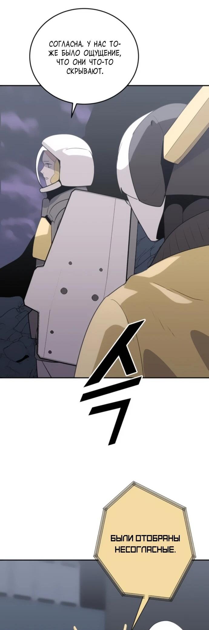 Манга Грандиозный финал - Глава 31 Страница 12