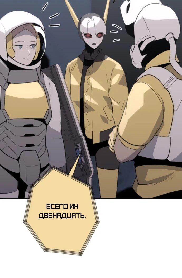 Манга Грандиозный финал - Глава 31 Страница 13