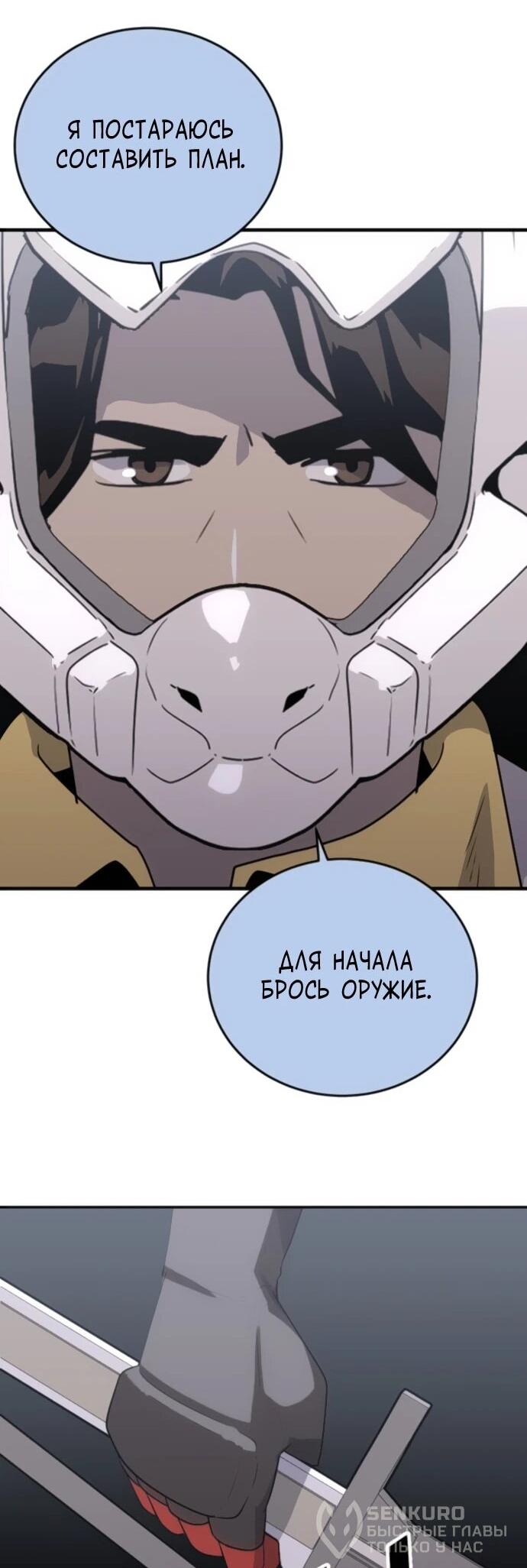 Манга Грандиозный финал - Глава 31 Страница 48